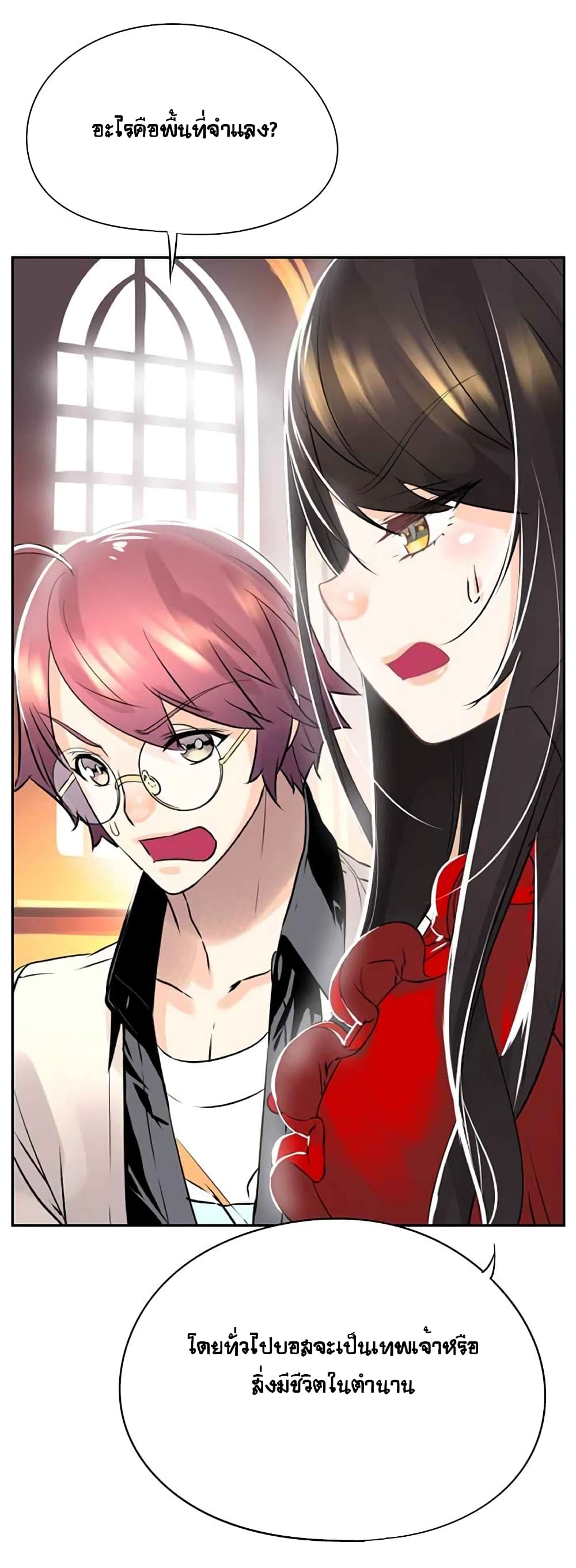 à¸­à¹ˆà¸²à¸™à¸¡à¸±à¸‡à¸‡à¸° à¸à¸²à¸£à¹Œà¸•à¸¹à¸™