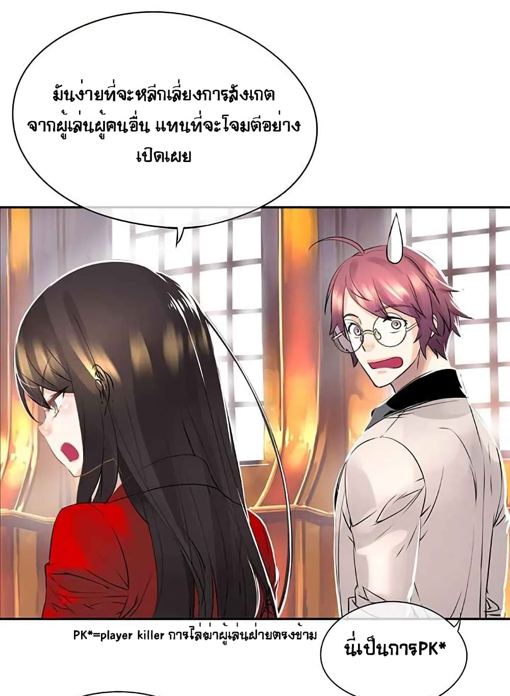 à¸­à¹ˆà¸²à¸™à¸¡à¸±à¸‡à¸‡à¸° à¸à¸²à¸£à¹Œà¸•à¸¹à¸™