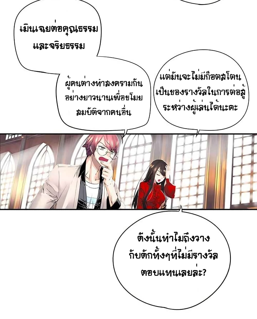 à¸­à¹ˆà¸²à¸™à¸¡à¸±à¸‡à¸‡à¸° à¸à¸²à¸£à¹Œà¸•à¸¹à¸™