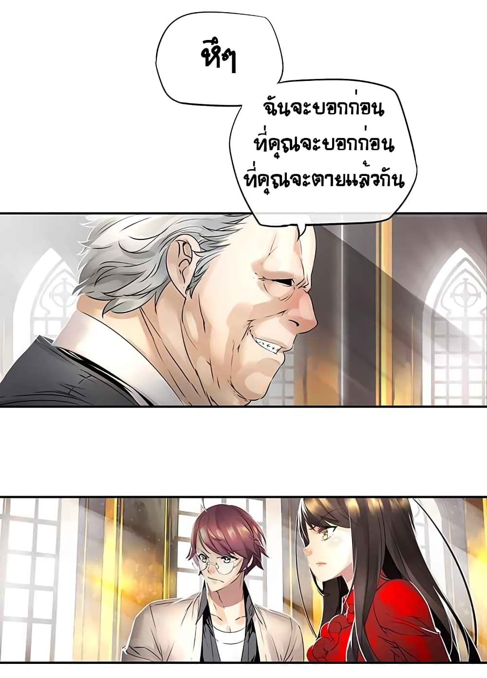 à¸­à¹ˆà¸²à¸™à¸¡à¸±à¸‡à¸‡à¸° à¸à¸²à¸£à¹Œà¸•à¸¹à¸™
