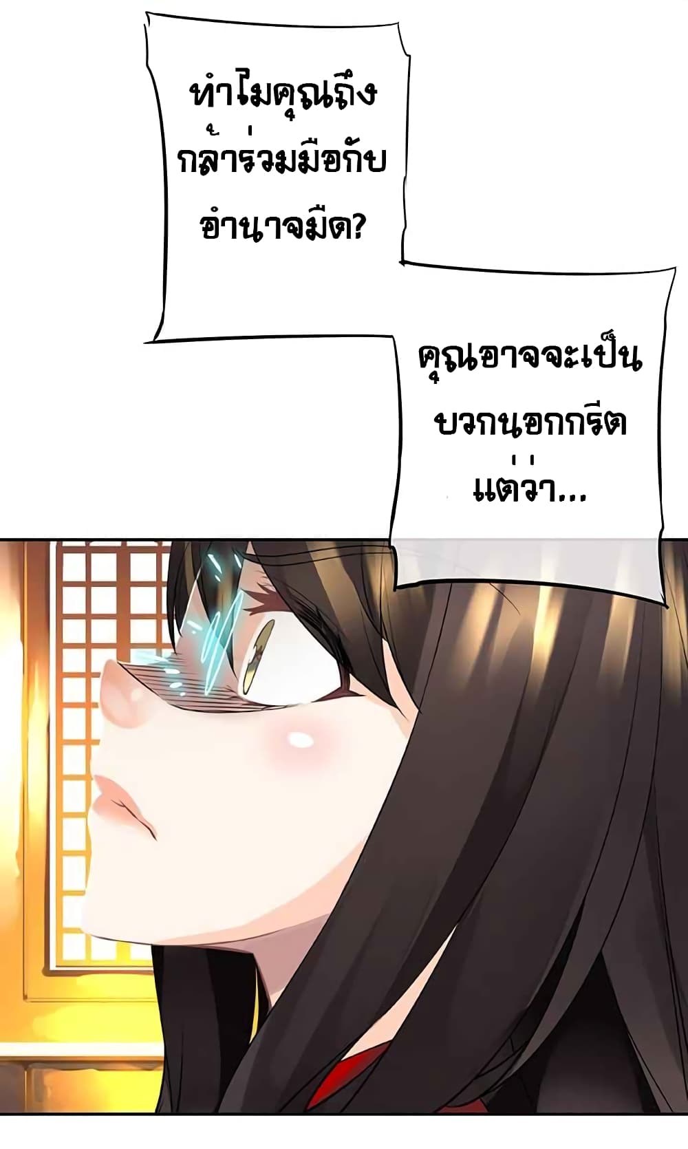 à¸­à¹ˆà¸²à¸™à¸¡à¸±à¸‡à¸‡à¸° à¸à¸²à¸£à¹Œà¸•à¸¹à¸™