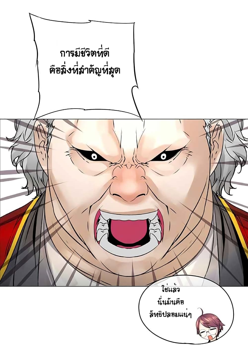 à¸­à¹ˆà¸²à¸™à¸¡à¸±à¸‡à¸‡à¸° à¸à¸²à¸£à¹Œà¸•à¸¹à¸™