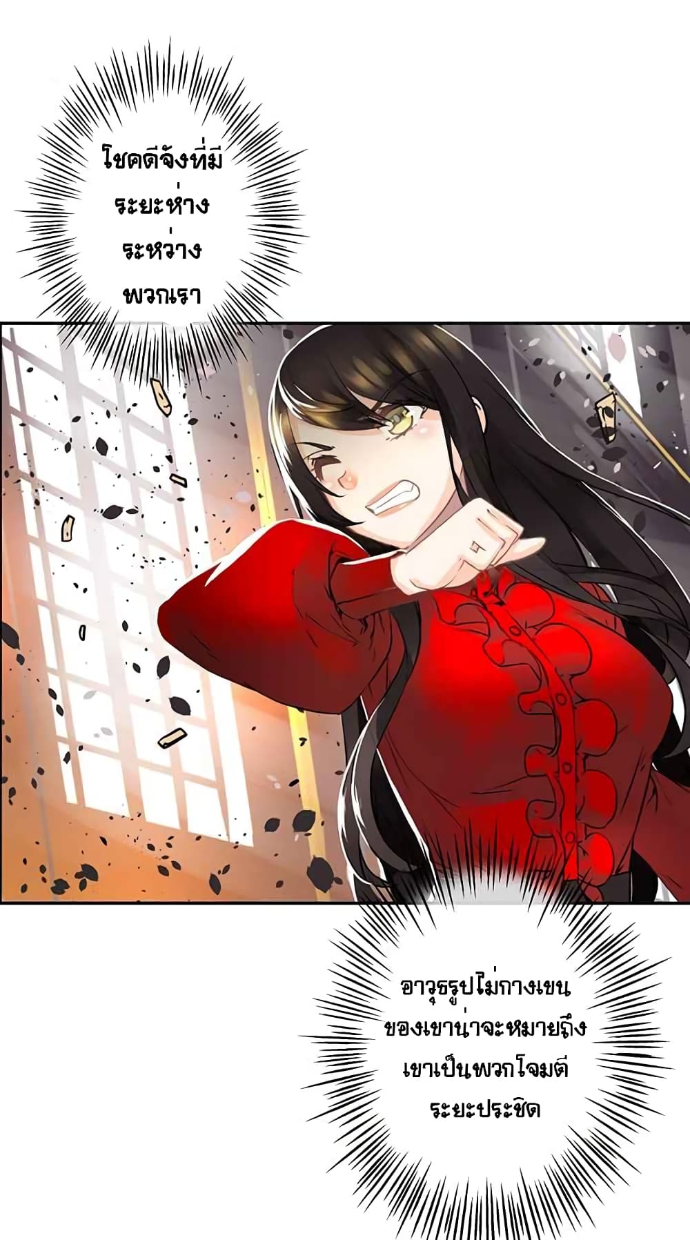 à¸­à¹ˆà¸²à¸™à¸¡à¸±à¸‡à¸‡à¸° à¸à¸²à¸£à¹Œà¸•à¸¹à¸™