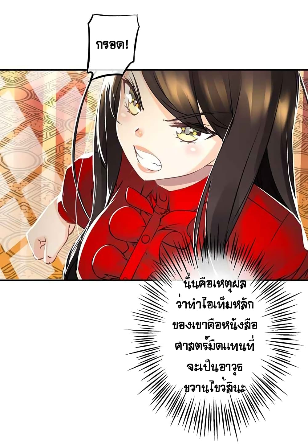 à¸­à¹ˆà¸²à¸™à¸¡à¸±à¸‡à¸‡à¸° à¸à¸²à¸£à¹Œà¸•à¸¹à¸™