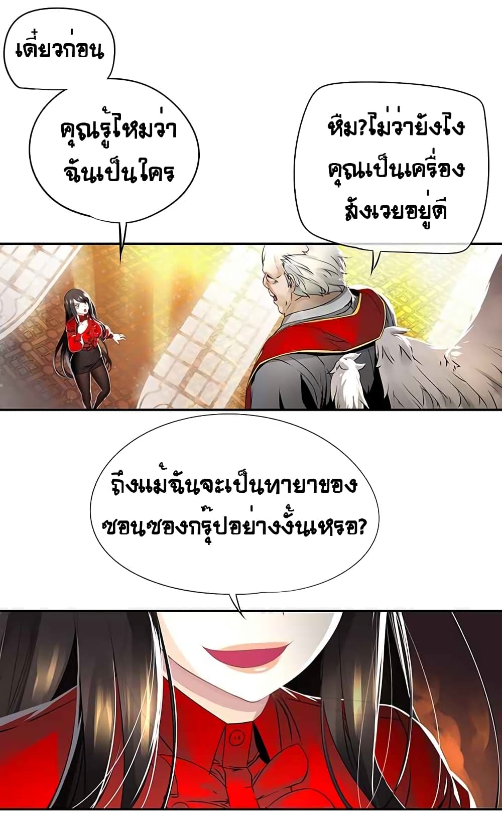 à¸­à¹ˆà¸²à¸™à¸¡à¸±à¸‡à¸‡à¸° à¸à¸²à¸£à¹Œà¸•à¸¹à¸™