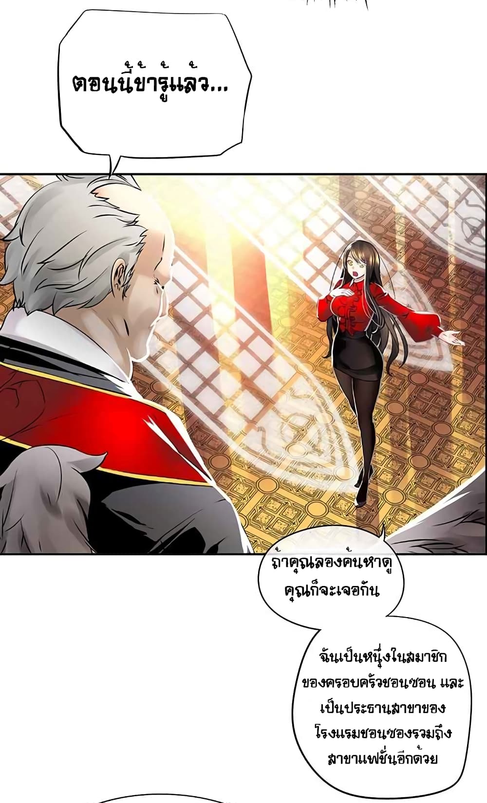 à¸­à¹ˆà¸²à¸™à¸¡à¸±à¸‡à¸‡à¸° à¸à¸²à¸£à¹Œà¸•à¸¹à¸™