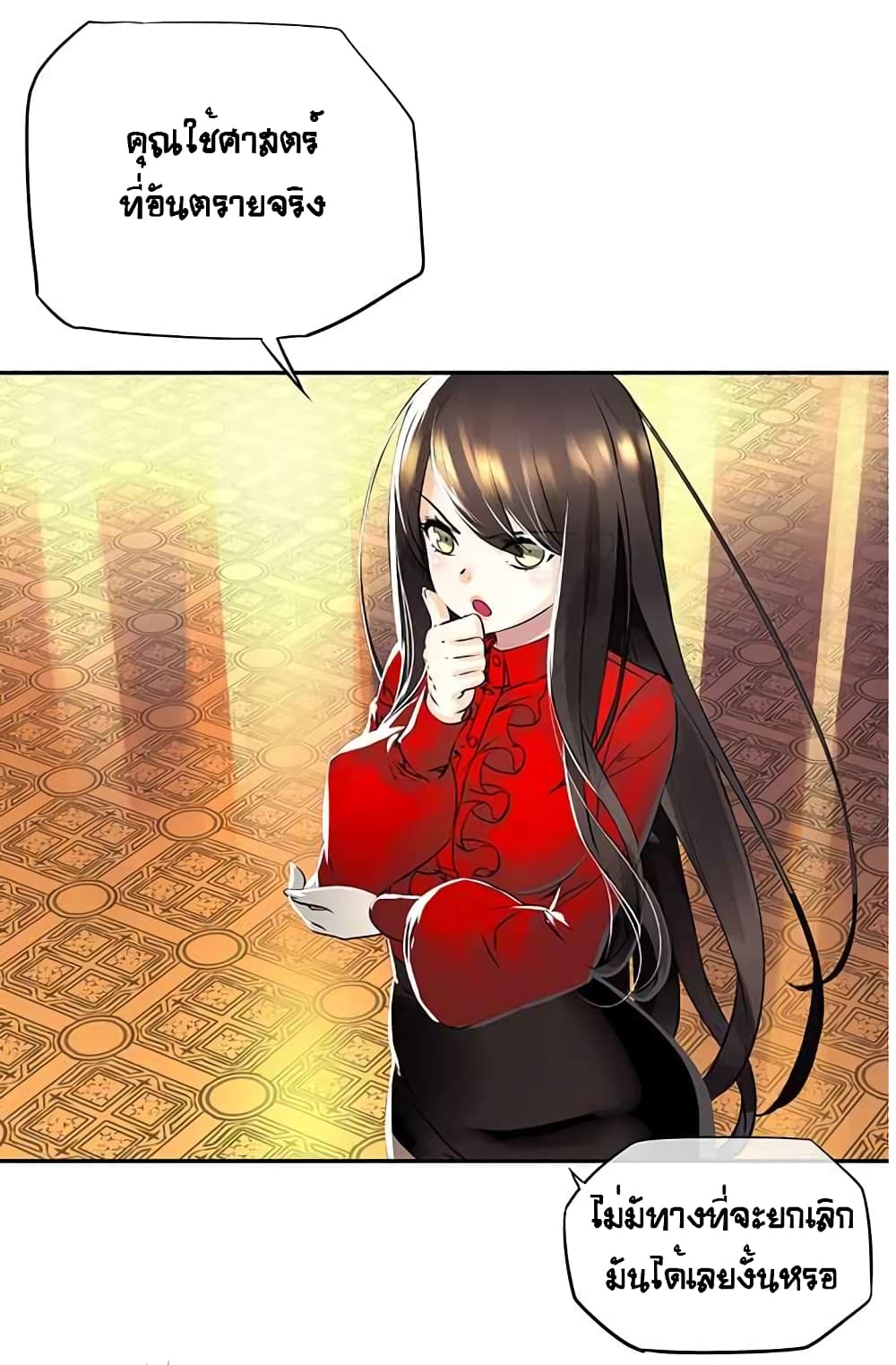 à¸­à¹ˆà¸²à¸™à¸¡à¸±à¸‡à¸‡à¸° à¸à¸²à¸£à¹Œà¸•à¸¹à¸™
