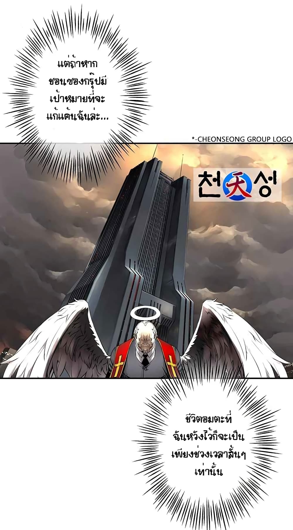 à¸­à¹ˆà¸²à¸™à¸¡à¸±à¸‡à¸‡à¸° à¸à¸²à¸£à¹Œà¸•à¸¹à¸™