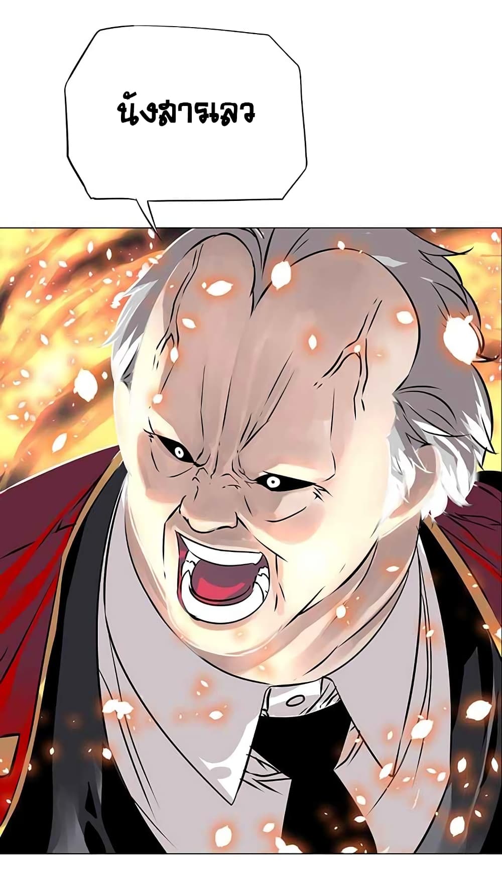 à¸­à¹ˆà¸²à¸™à¸¡à¸±à¸‡à¸‡à¸° à¸à¸²à¸£à¹Œà¸•à¸¹à¸™