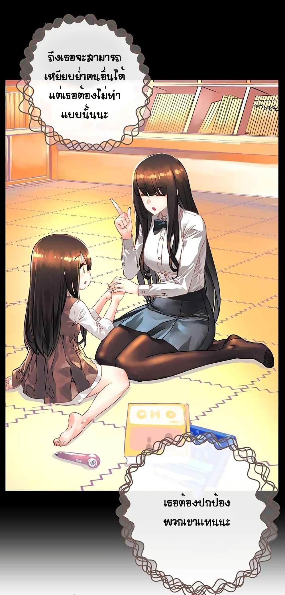à¸­à¹ˆà¸²à¸™à¸¡à¸±à¸‡à¸‡à¸° à¸à¸²à¸£à¹Œà¸•à¸¹à¸™