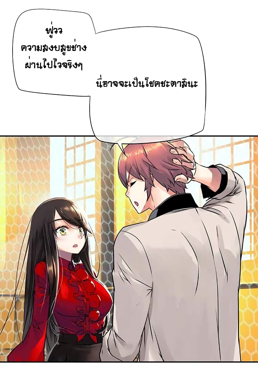 à¸­à¹ˆà¸²à¸™à¸¡à¸±à¸‡à¸‡à¸° à¸à¸²à¸£à¹Œà¸•à¸¹à¸™