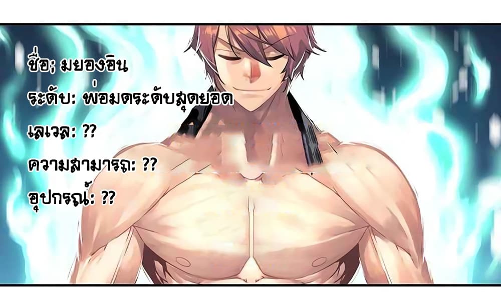 à¸­à¹ˆà¸²à¸™à¸¡à¸±à¸‡à¸‡à¸° à¸à¸²à¸£à¹Œà¸•à¸¹à¸™