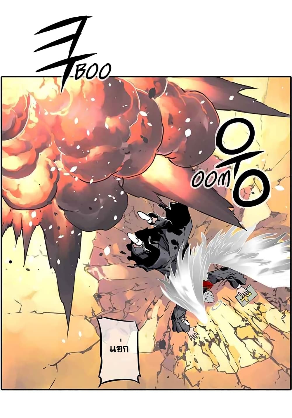 à¸­à¹ˆà¸²à¸™à¸¡à¸±à¸‡à¸‡à¸° à¸à¸²à¸£à¹Œà¸•à¸¹à¸™
