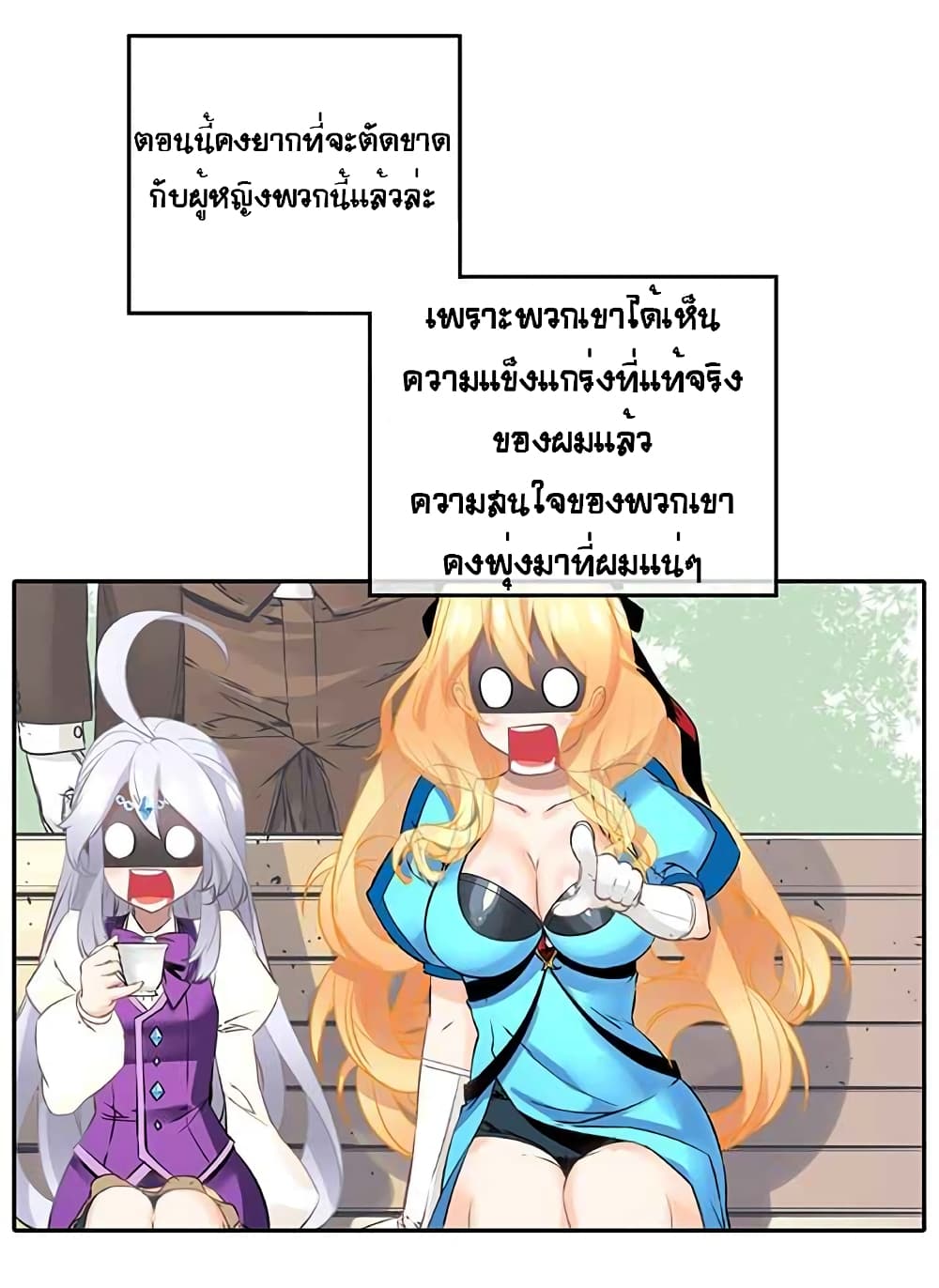 à¸­à¹ˆà¸²à¸™à¸¡à¸±à¸‡à¸‡à¸° à¸à¸²à¸£à¹Œà¸•à¸¹à¸™