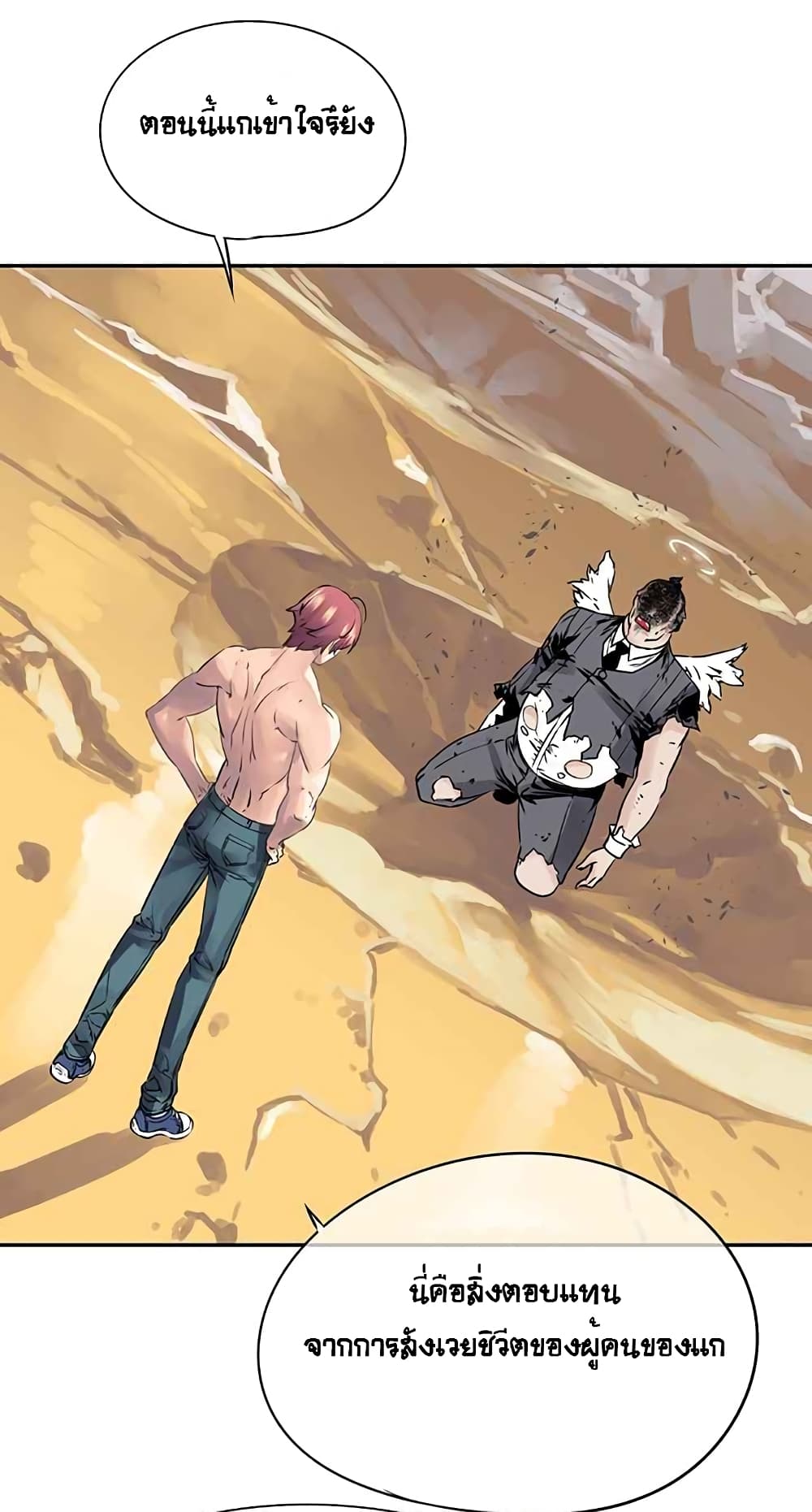 à¸­à¹ˆà¸²à¸™à¸¡à¸±à¸‡à¸‡à¸° à¸à¸²à¸£à¹Œà¸•à¸¹à¸™