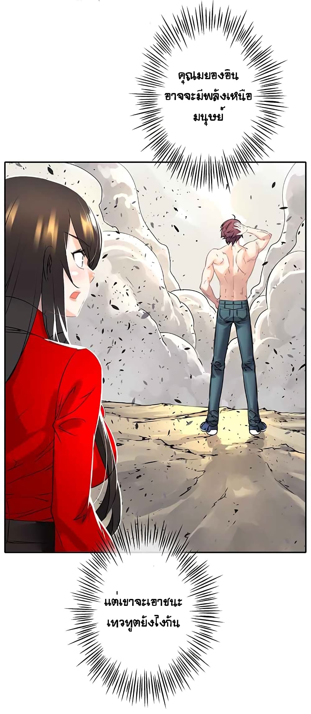 à¸­à¹ˆà¸²à¸™à¸¡à¸±à¸‡à¸‡à¸° à¸à¸²à¸£à¹Œà¸•à¸¹à¸™