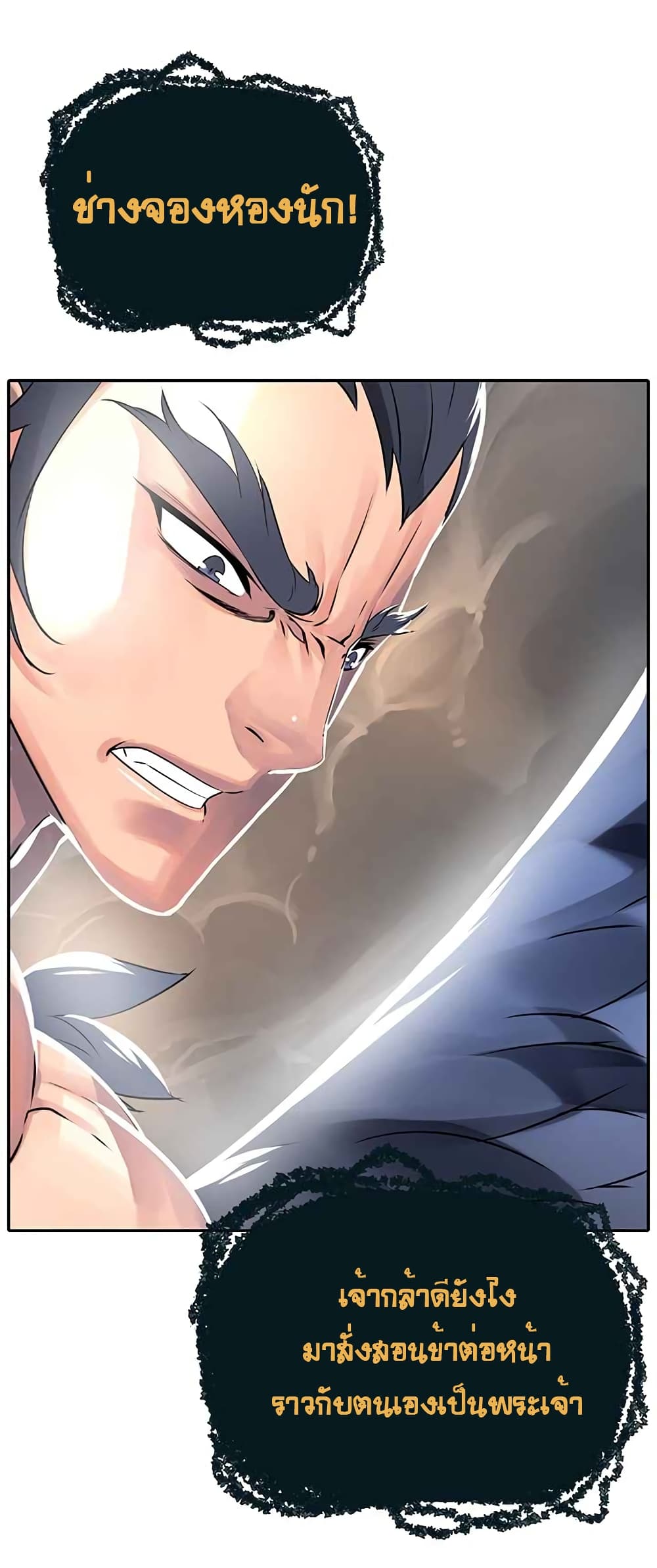 à¸­à¹ˆà¸²à¸™à¸¡à¸±à¸‡à¸‡à¸° à¸à¸²à¸£à¹Œà¸•à¸¹à¸™