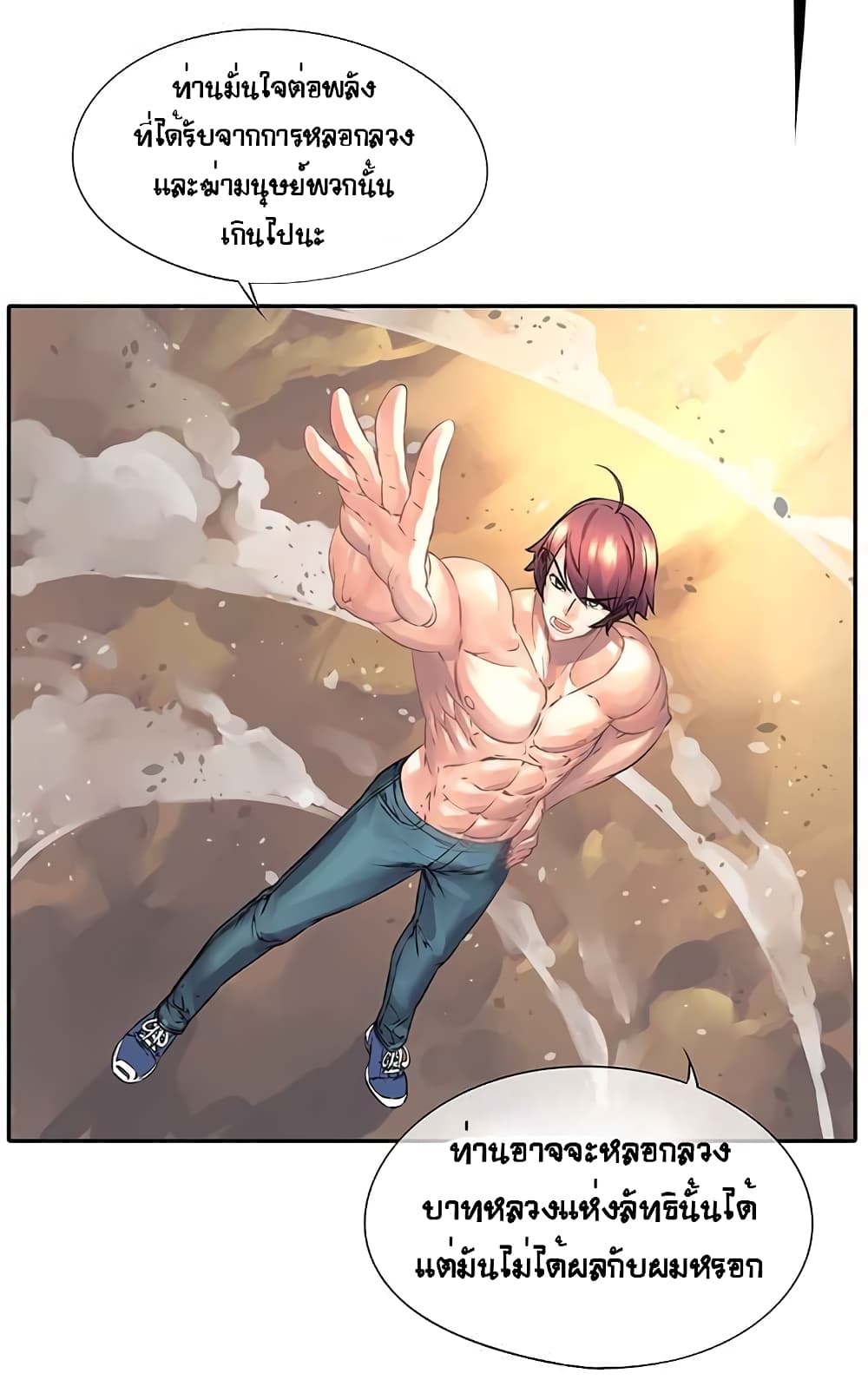 à¸­à¹ˆà¸²à¸™à¸¡à¸±à¸‡à¸‡à¸° à¸à¸²à¸£à¹Œà¸•à¸¹à¸™