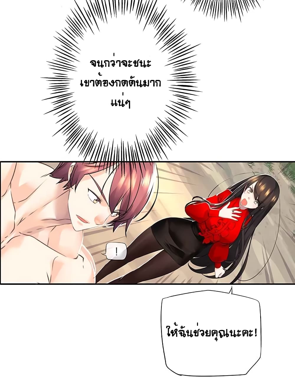 à¸­à¹ˆà¸²à¸™à¸¡à¸±à¸‡à¸‡à¸° à¸à¸²à¸£à¹Œà¸•à¸¹à¸™