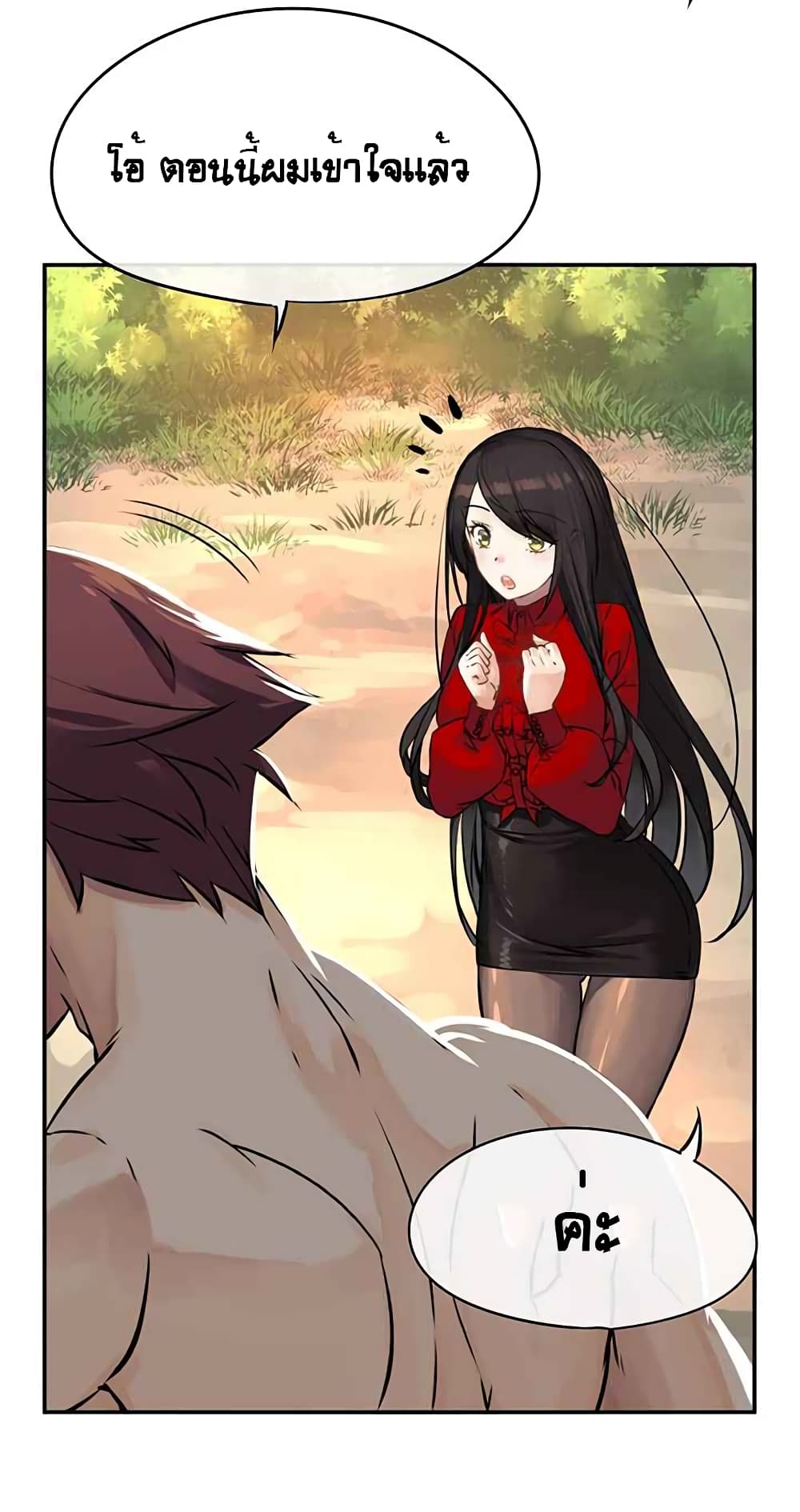 à¸­à¹ˆà¸²à¸™à¸¡à¸±à¸‡à¸‡à¸° à¸à¸²à¸£à¹Œà¸•à¸¹à¸™