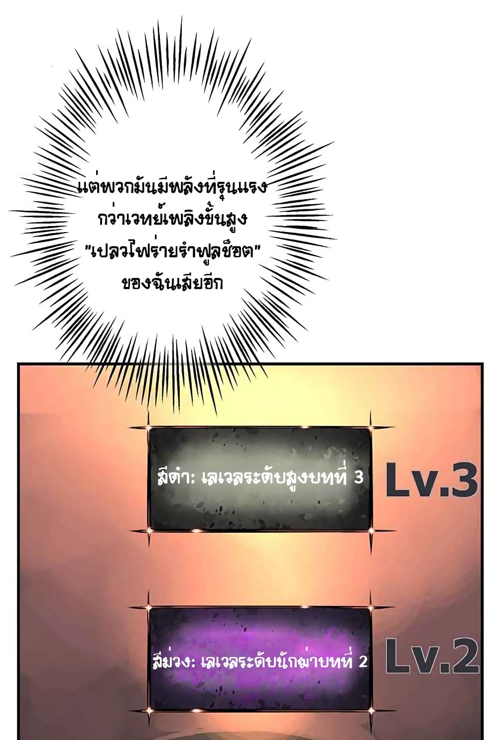 à¸­à¹ˆà¸²à¸™à¸¡à¸±à¸‡à¸‡à¸° à¸à¸²à¸£à¹Œà¸•à¸¹à¸™