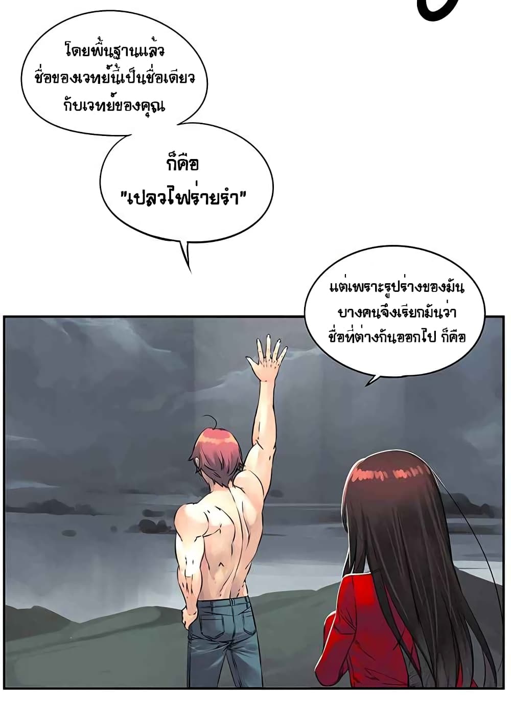 à¸­à¹ˆà¸²à¸™à¸¡à¸±à¸‡à¸‡à¸° à¸à¸²à¸£à¹Œà¸•à¸¹à¸™