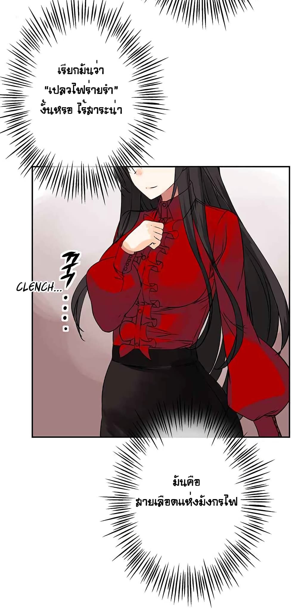 à¸­à¹ˆà¸²à¸™à¸¡à¸±à¸‡à¸‡à¸° à¸à¸²à¸£à¹Œà¸•à¸¹à¸™