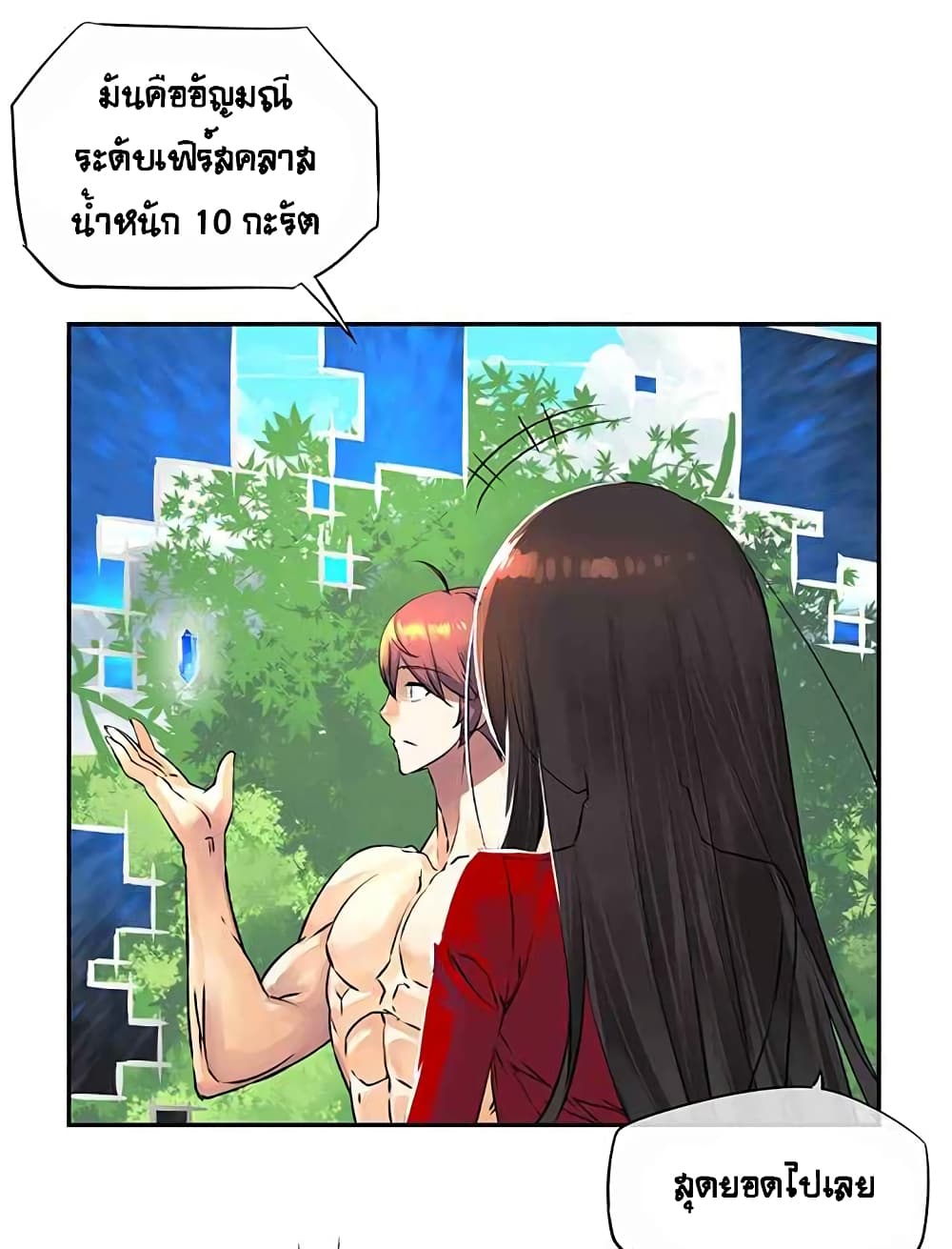 à¸­à¹ˆà¸²à¸™à¸¡à¸±à¸‡à¸‡à¸° à¸à¸²à¸£à¹Œà¸•à¸¹à¸™