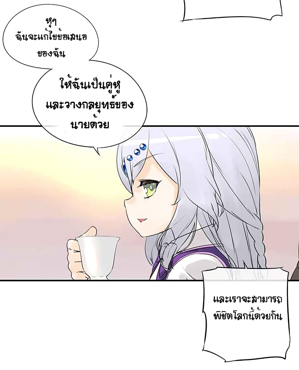 à¸­à¹ˆà¸²à¸™à¸¡à¸±à¸‡à¸‡à¸° à¸à¸²à¸£à¹Œà¸•à¸¹à¸™
