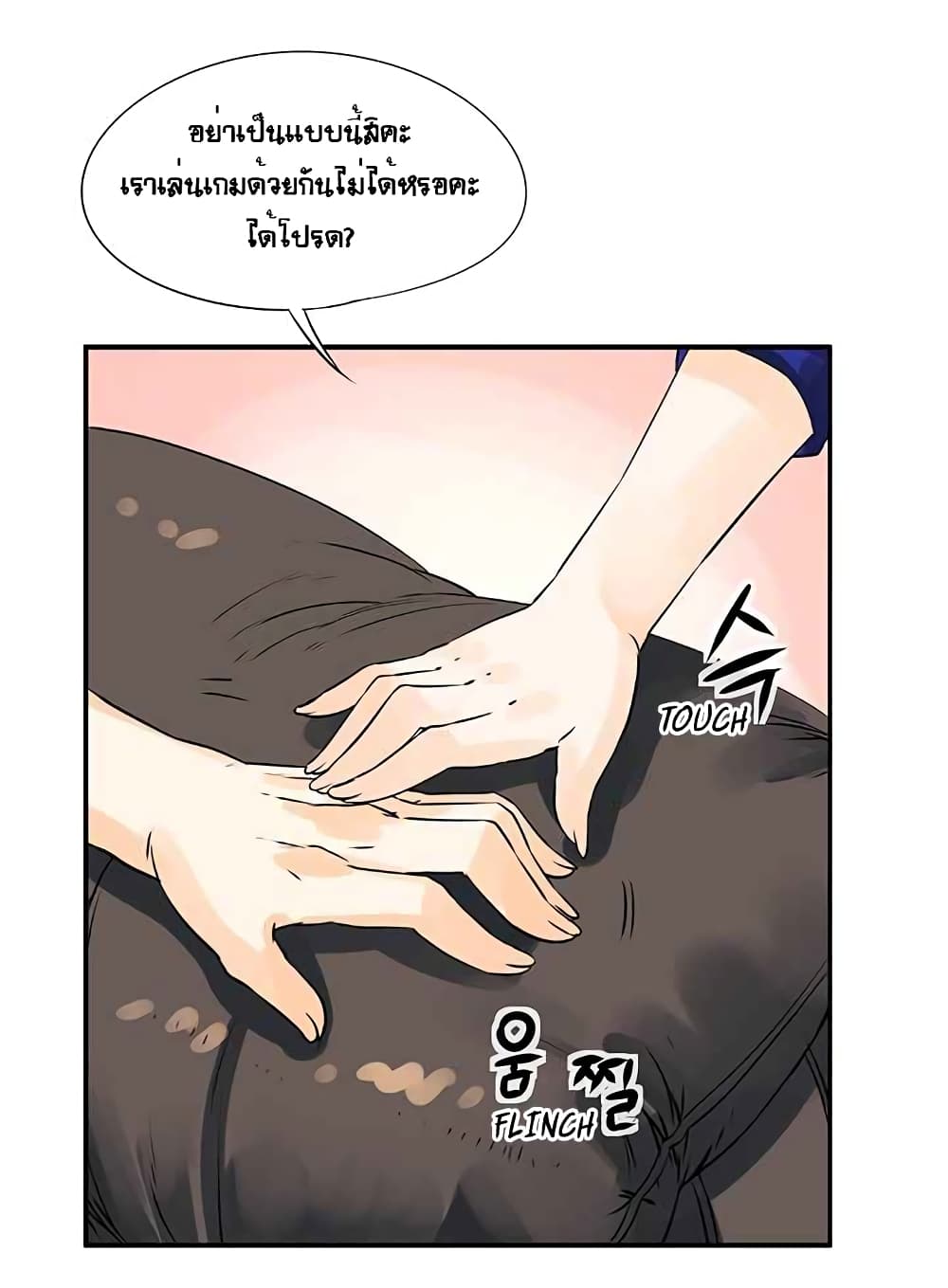 à¸­à¹ˆà¸²à¸™à¸¡à¸±à¸‡à¸‡à¸° à¸à¸²à¸£à¹Œà¸•à¸¹à¸™