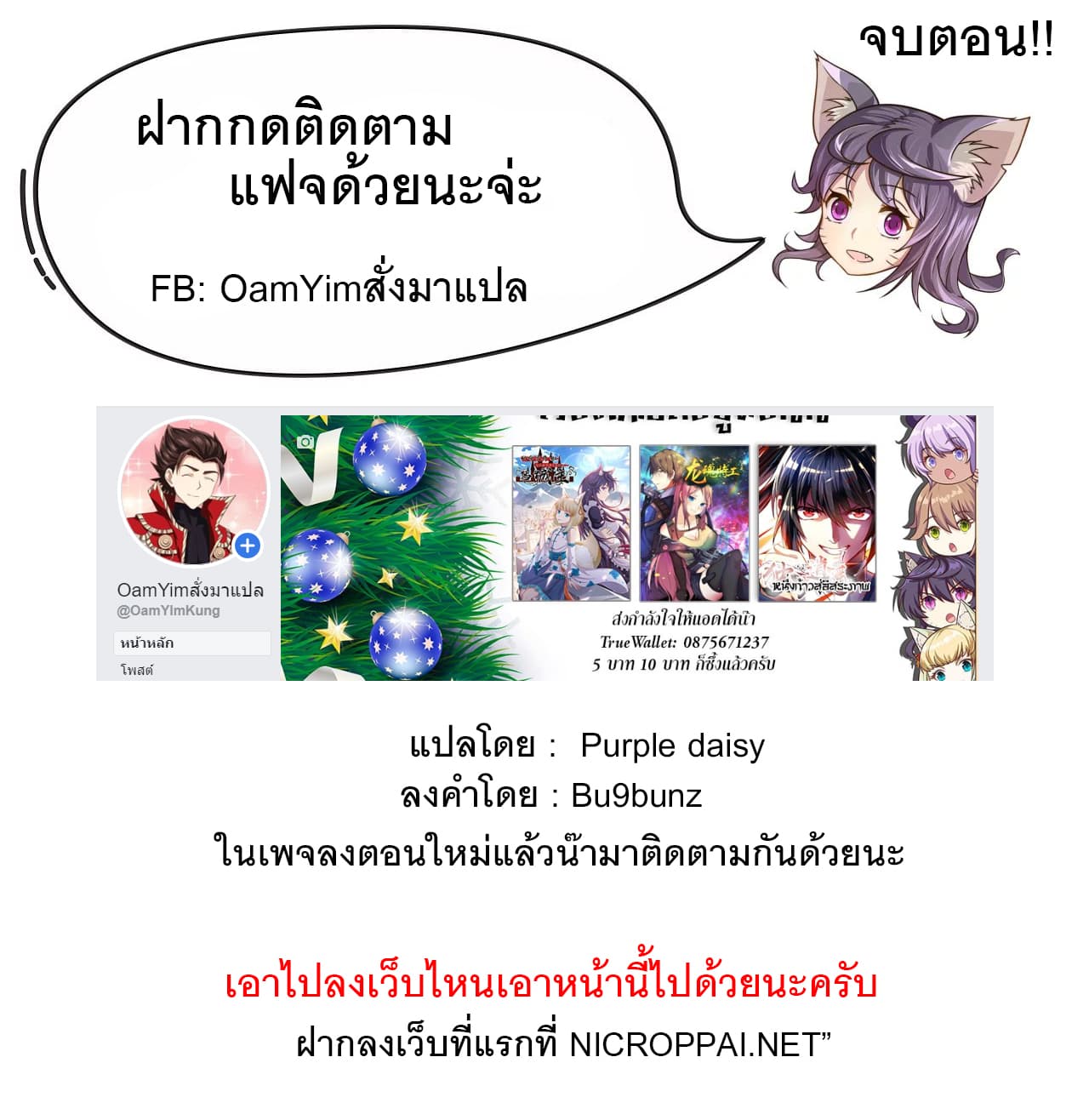 à¸­à¹ˆà¸²à¸™à¸¡à¸±à¸‡à¸‡à¸° à¸à¸²à¸£à¹Œà¸•à¸¹à¸™