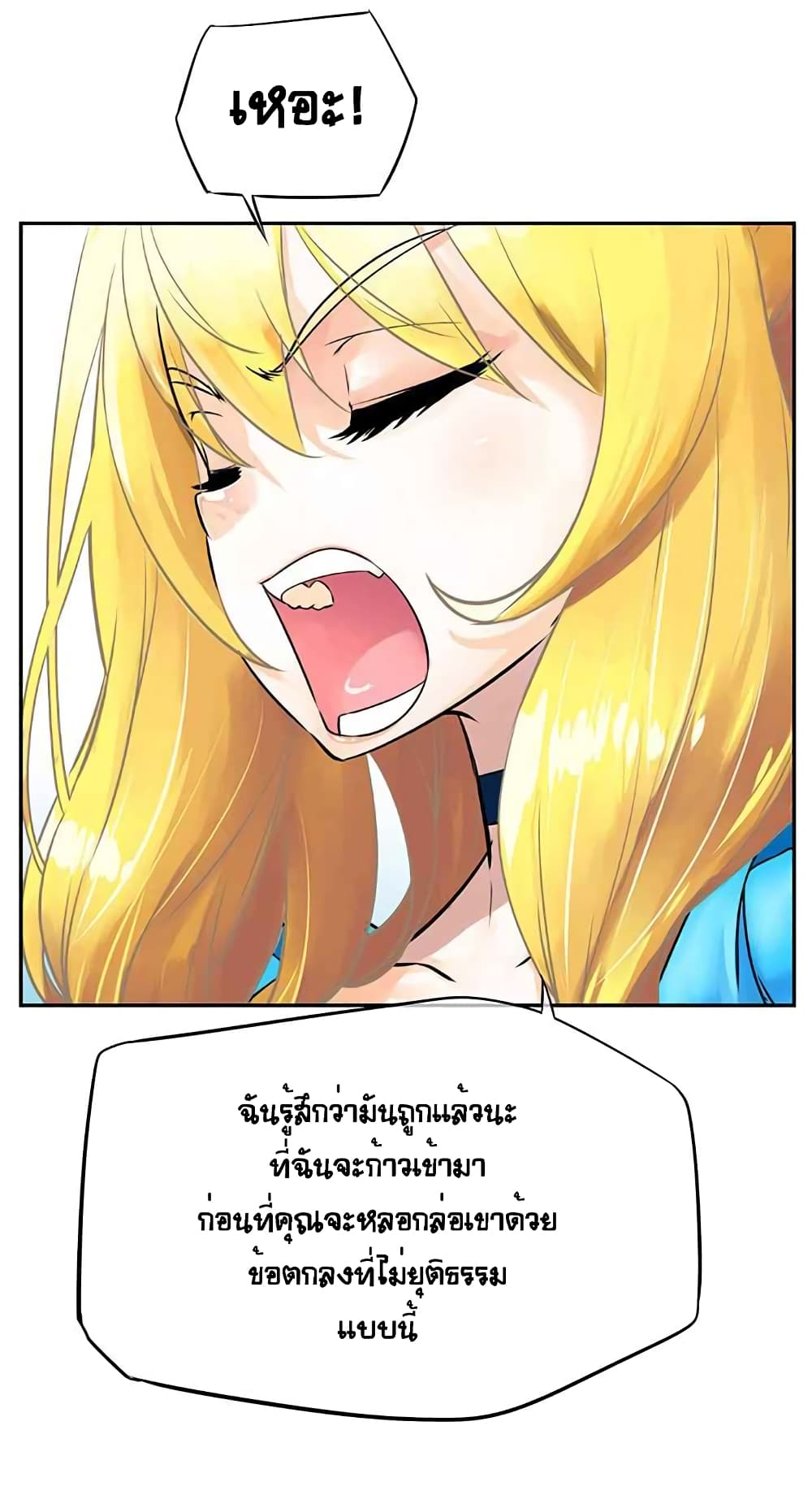 à¸­à¹ˆà¸²à¸™à¸¡à¸±à¸‡à¸‡à¸° à¸à¸²à¸£à¹Œà¸•à¸¹à¸™