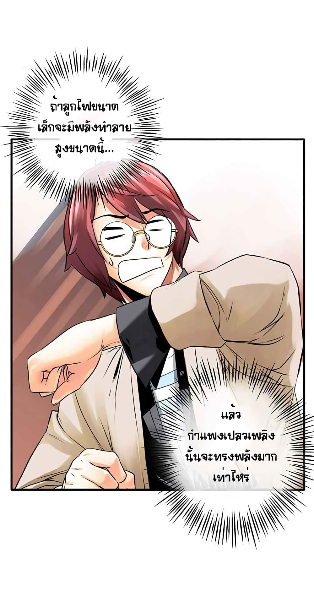 à¸­à¹ˆà¸²à¸™à¸¡à¸±à¸‡à¸‡à¸° à¸à¸²à¸£à¹Œà¸•à¸¹à¸™