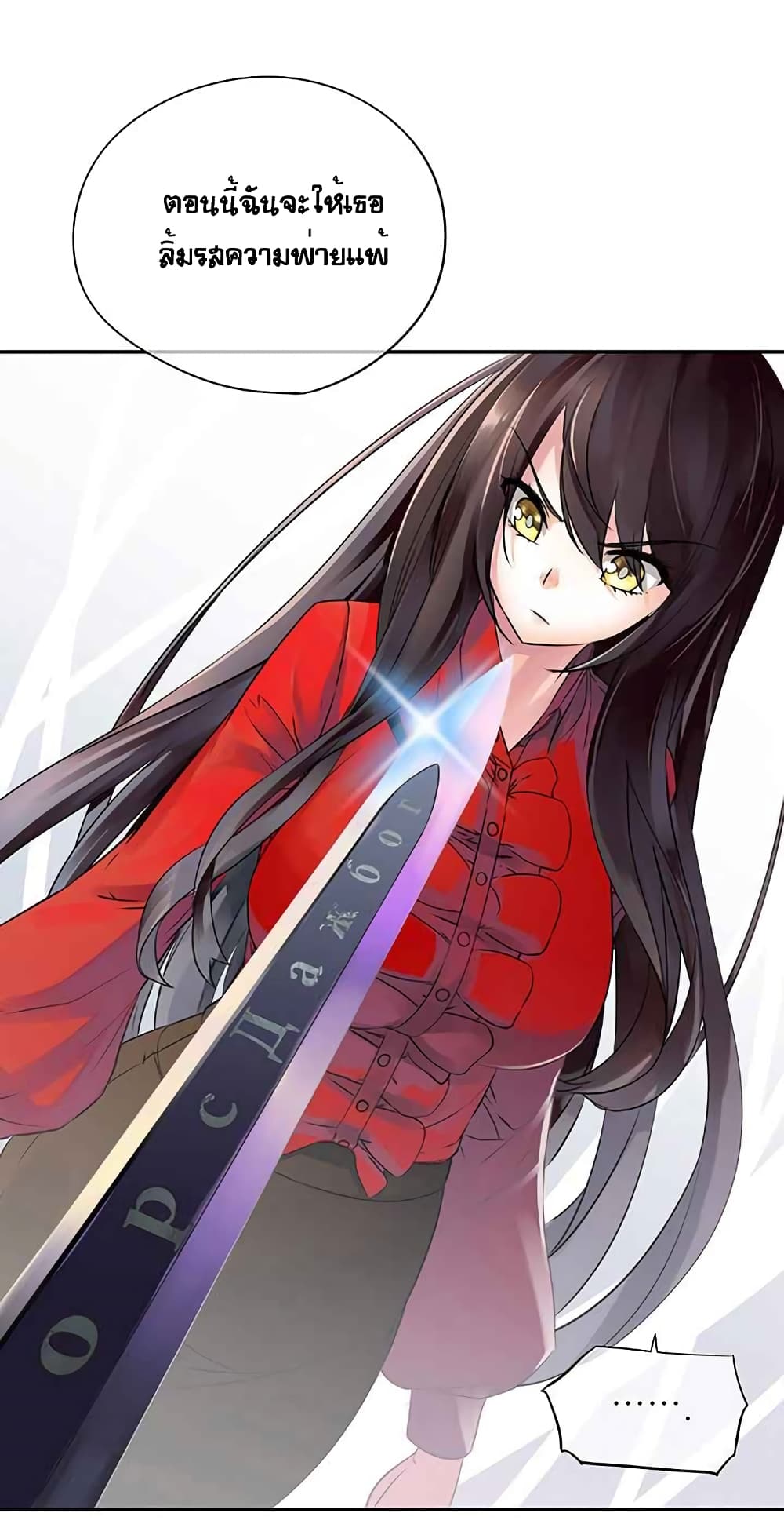 à¸­à¹ˆà¸²à¸™à¸¡à¸±à¸‡à¸‡à¸° à¸à¸²à¸£à¹Œà¸•à¸¹à¸™