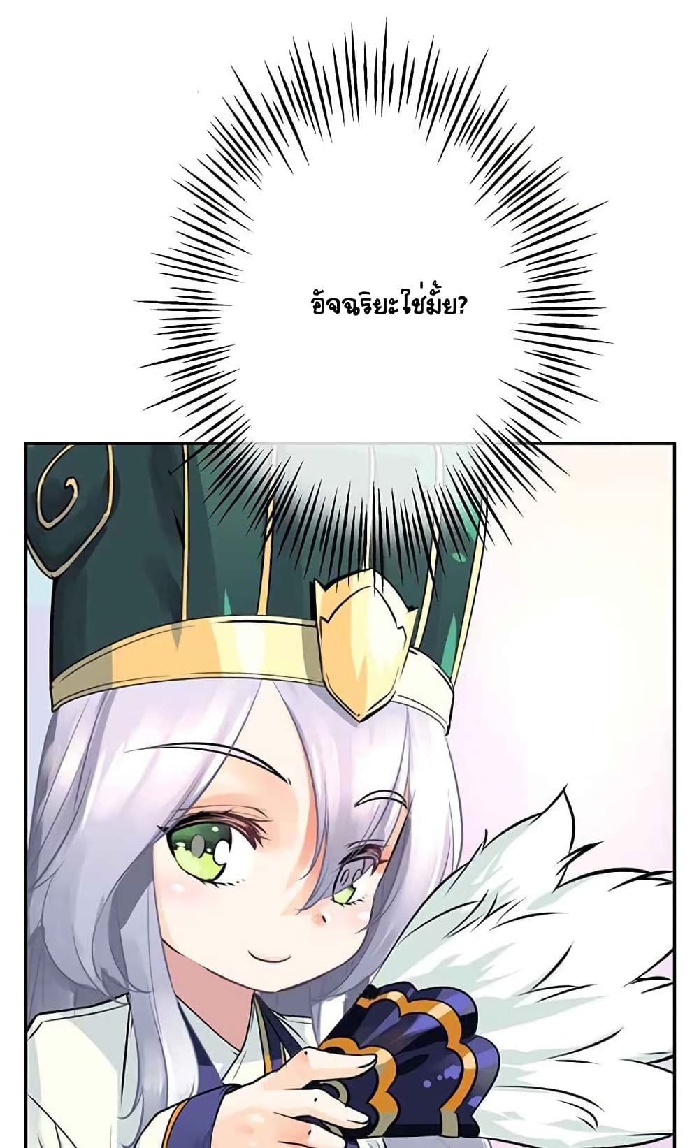 à¸­à¹ˆà¸²à¸™à¸¡à¸±à¸‡à¸‡à¸° à¸à¸²à¸£à¹Œà¸•à¸¹à¸™