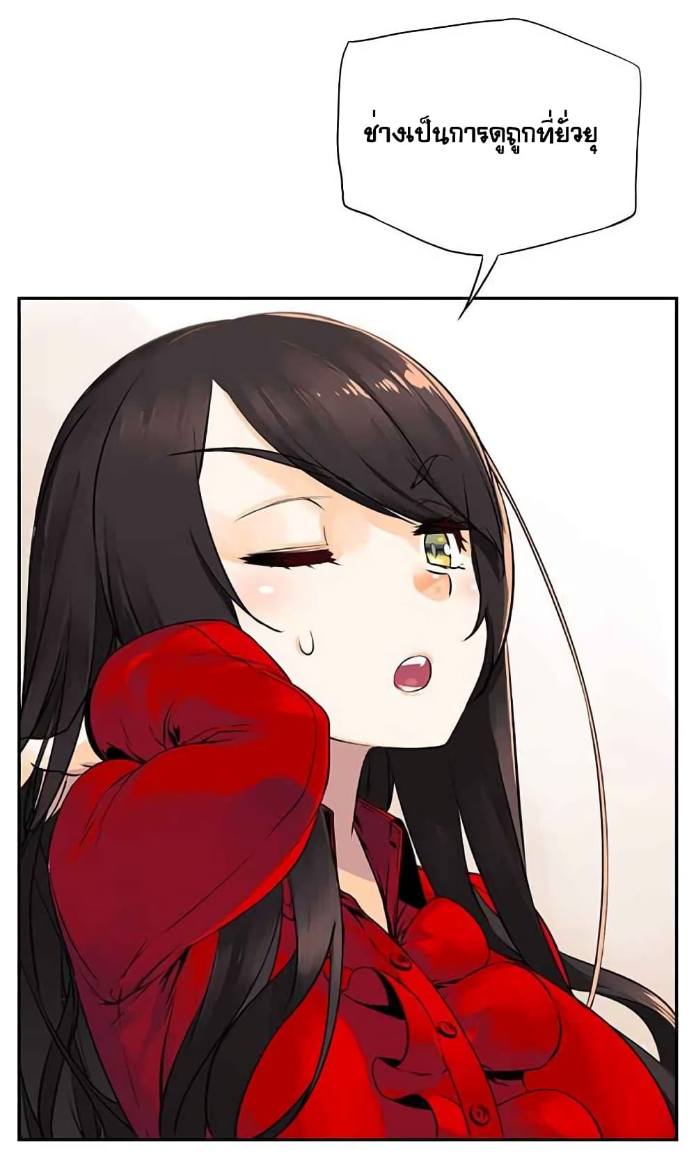 à¸­à¹ˆà¸²à¸™à¸¡à¸±à¸‡à¸‡à¸° à¸à¸²à¸£à¹Œà¸•à¸¹à¸™