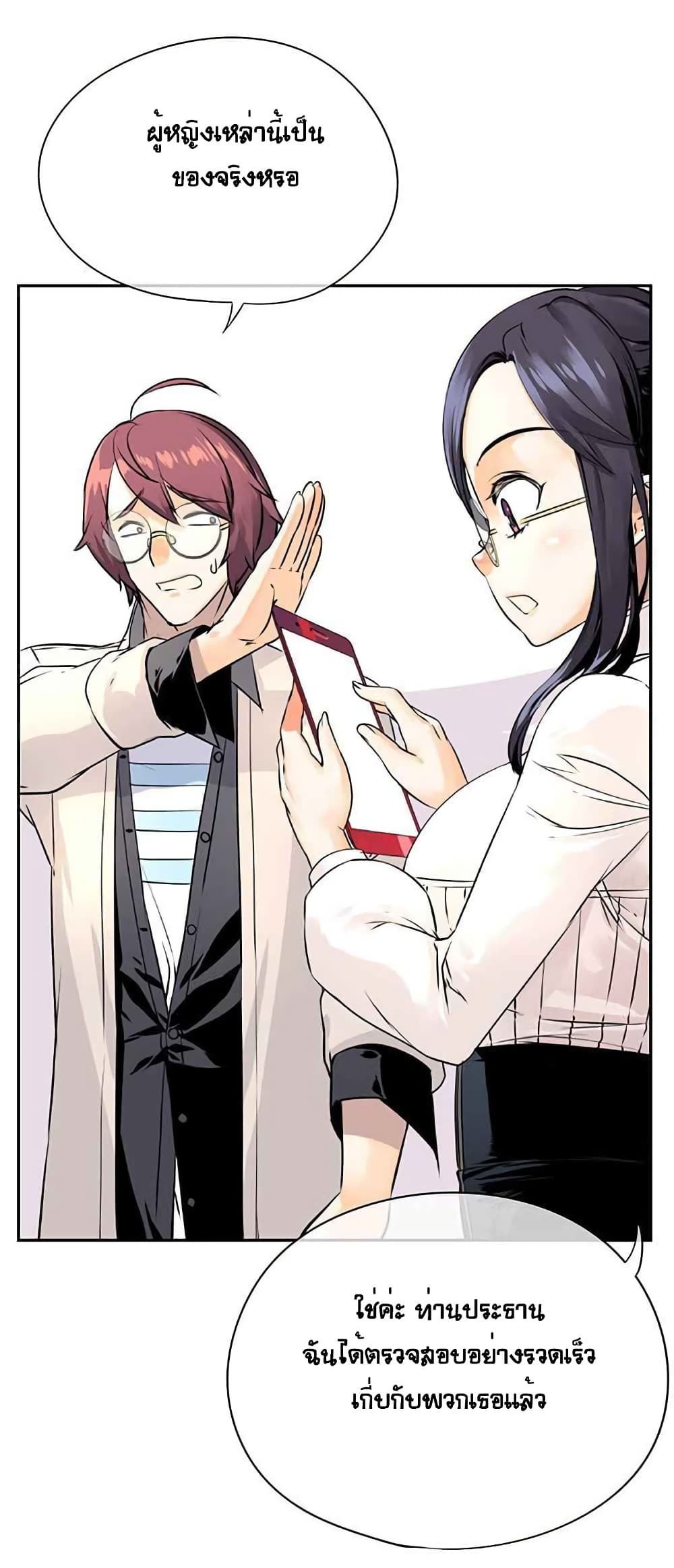 à¸­à¹ˆà¸²à¸™à¸¡à¸±à¸‡à¸‡à¸° à¸à¸²à¸£à¹Œà¸•à¸¹à¸™