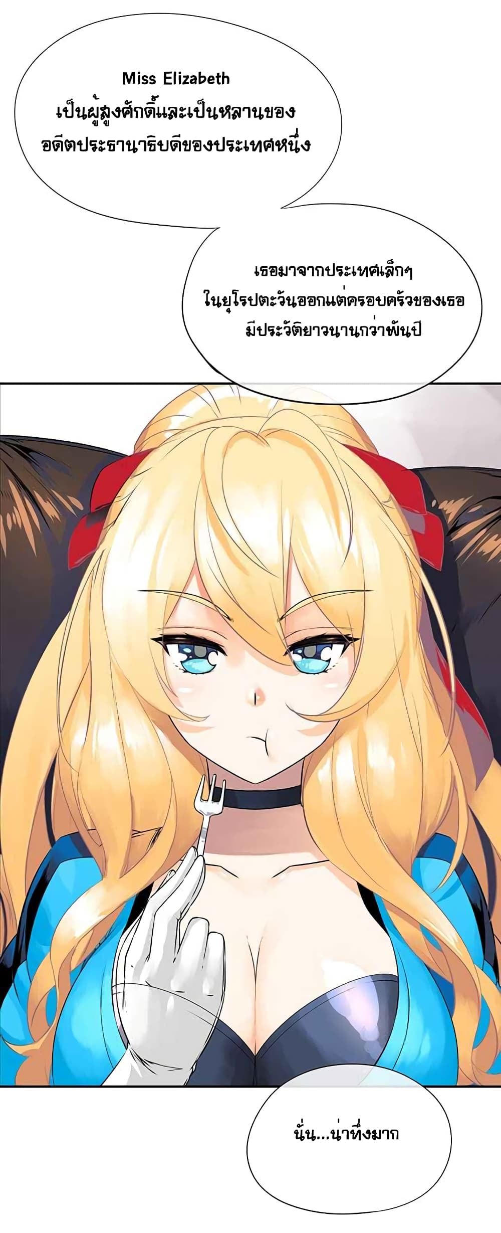 à¸­à¹ˆà¸²à¸™à¸¡à¸±à¸‡à¸‡à¸° à¸à¸²à¸£à¹Œà¸•à¸¹à¸™