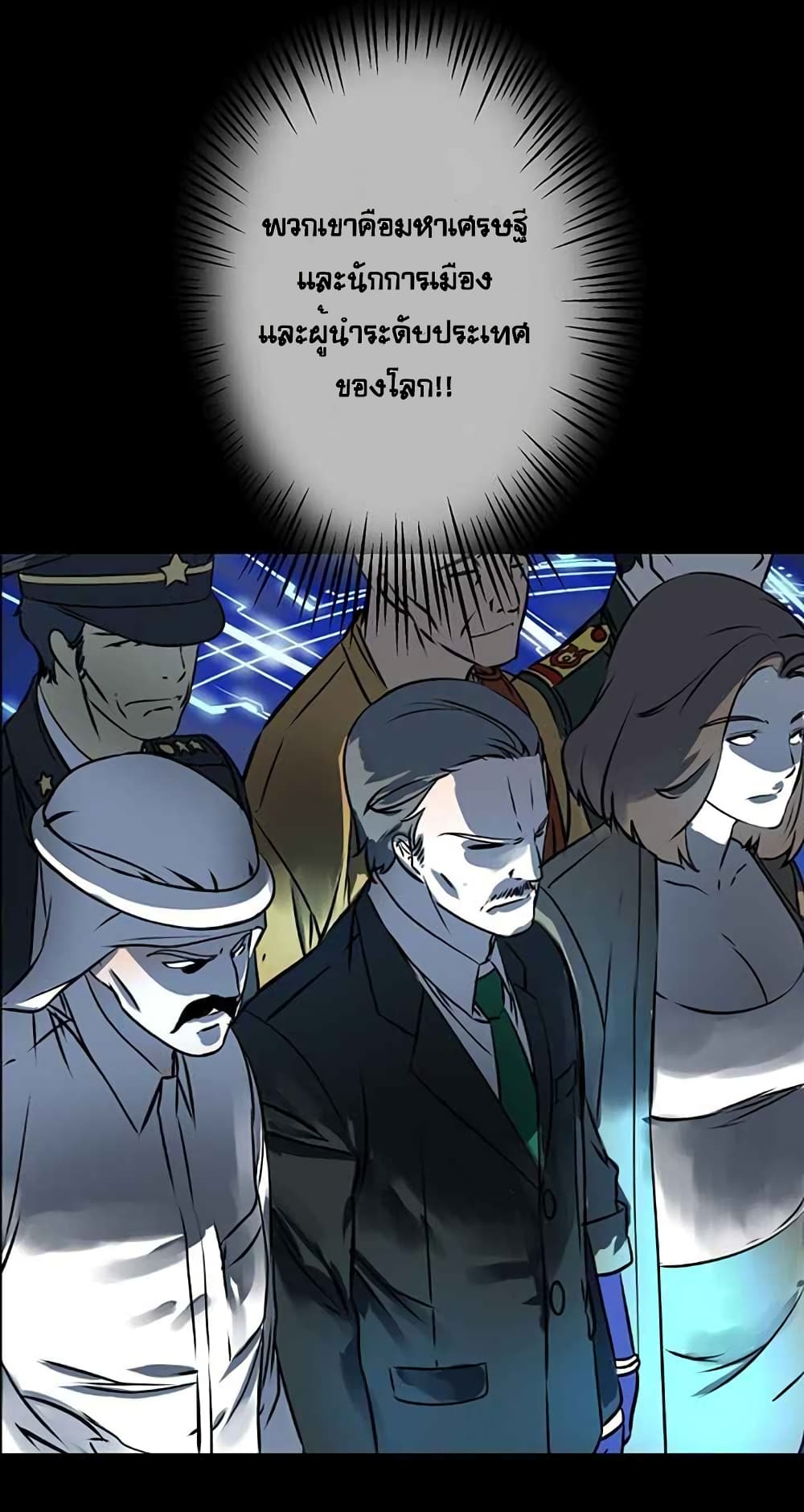 à¸­à¹ˆà¸²à¸™à¸¡à¸±à¸‡à¸‡à¸° à¸à¸²à¸£à¹Œà¸•à¸¹à¸™