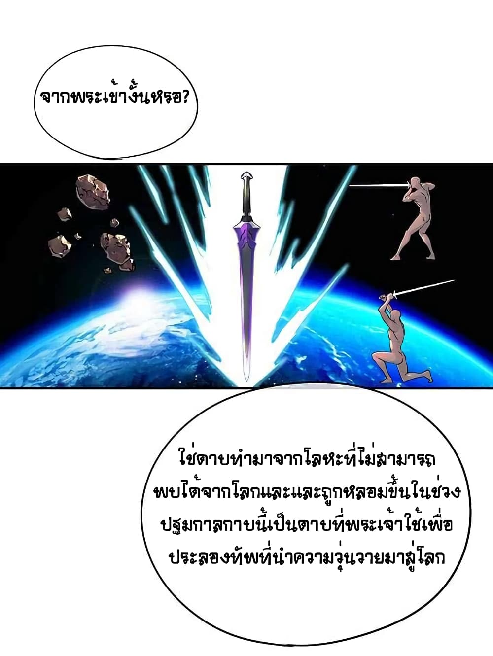 à¸­à¹ˆà¸²à¸™à¸¡à¸±à¸‡à¸‡à¸° à¸à¸²à¸£à¹Œà¸•à¸¹à¸™