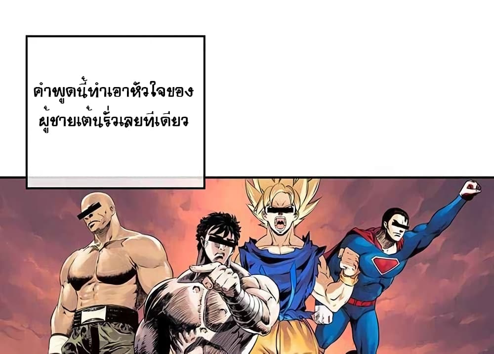 à¸­à¹ˆà¸²à¸™à¸¡à¸±à¸‡à¸‡à¸° à¸à¸²à¸£à¹Œà¸•à¸¹à¸™