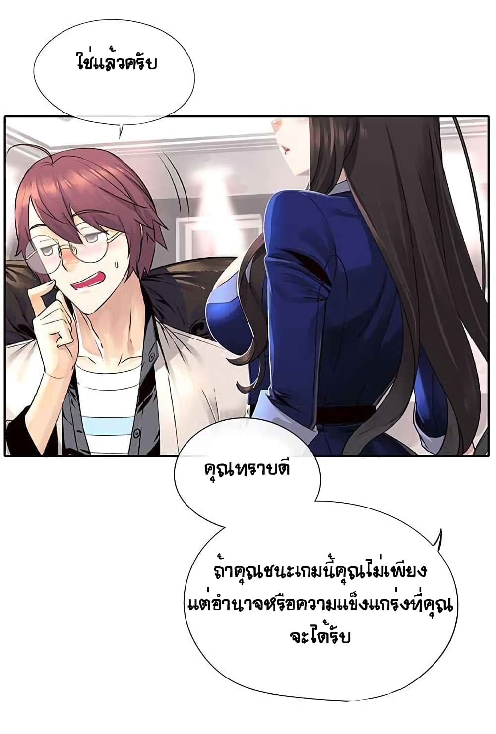 à¸­à¹ˆà¸²à¸™à¸¡à¸±à¸‡à¸‡à¸° à¸à¸²à¸£à¹Œà¸•à¸¹à¸™