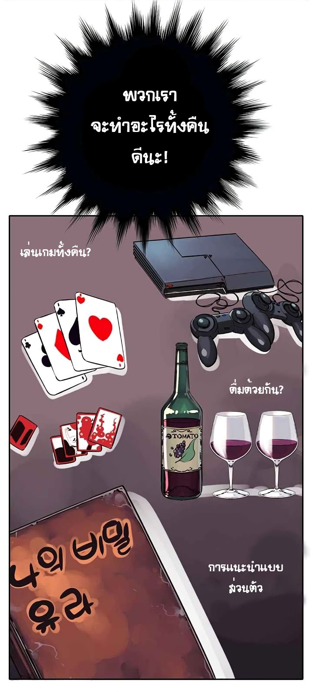 à¸­à¹ˆà¸²à¸™à¸¡à¸±à¸‡à¸‡à¸° à¸à¸²à¸£à¹Œà¸•à¸¹à¸™