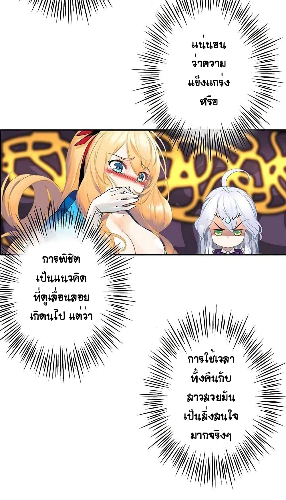 à¸­à¹ˆà¸²à¸™à¸¡à¸±à¸‡à¸‡à¸° à¸à¸²à¸£à¹Œà¸•à¸¹à¸™