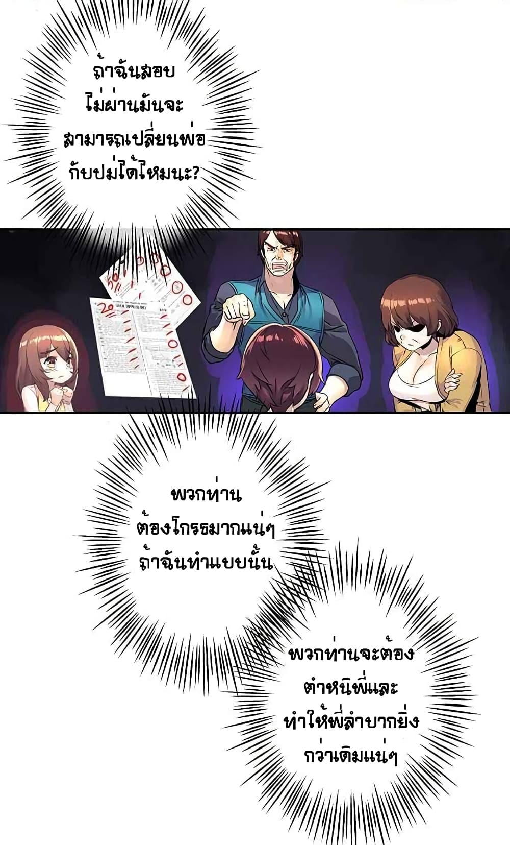 à¸­à¹ˆà¸²à¸™à¸¡à¸±à¸‡à¸‡à¸° à¸à¸²à¸£à¹Œà¸•à¸¹à¸™