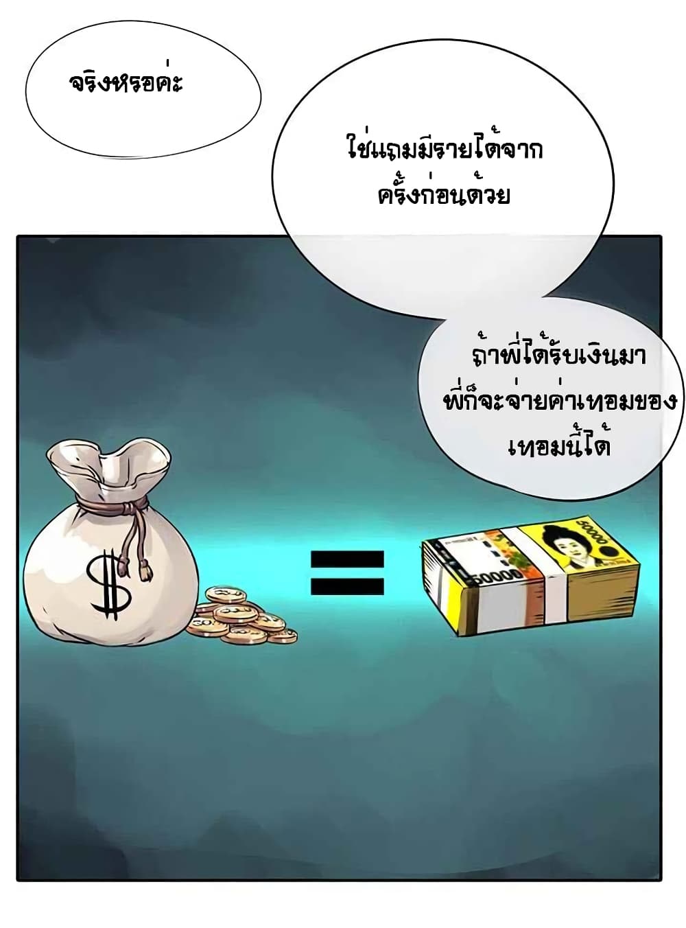 à¸­à¹ˆà¸²à¸™à¸¡à¸±à¸‡à¸‡à¸° à¸à¸²à¸£à¹Œà¸•à¸¹à¸™
