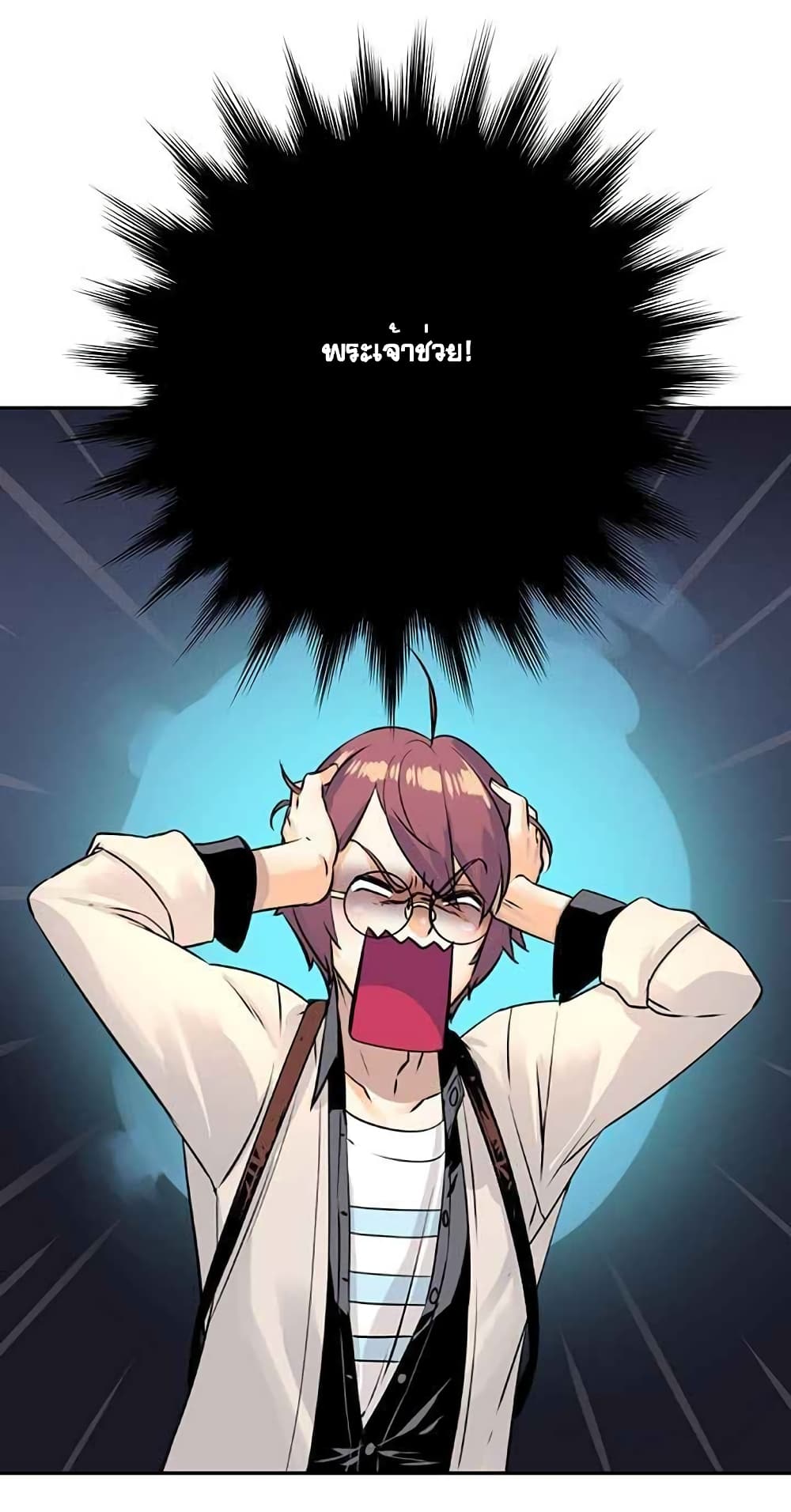 à¸­à¹ˆà¸²à¸™à¸¡à¸±à¸‡à¸‡à¸° à¸à¸²à¸£à¹Œà¸•à¸¹à¸™