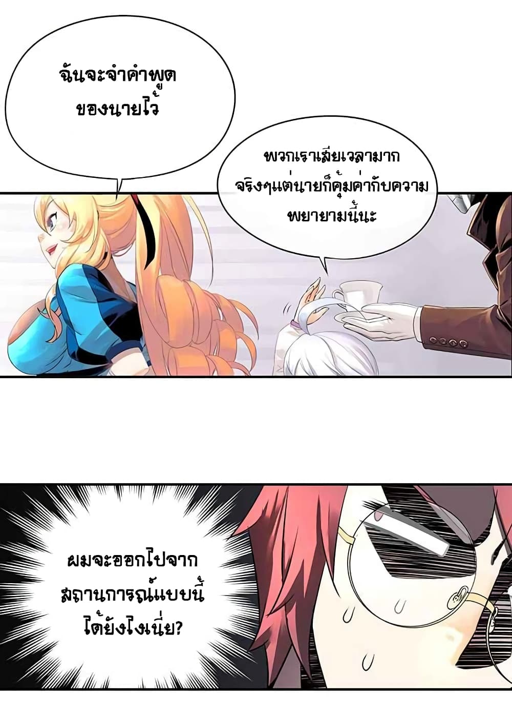 à¸­à¹ˆà¸²à¸™à¸¡à¸±à¸‡à¸‡à¸° à¸à¸²à¸£à¹Œà¸•à¸¹à¸™