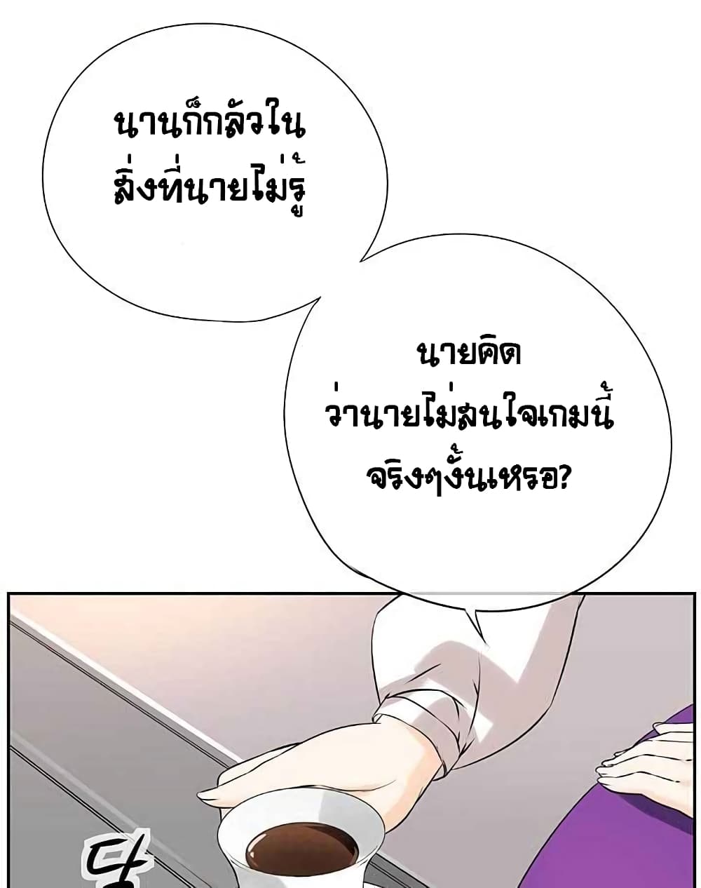 à¸­à¹ˆà¸²à¸™à¸¡à¸±à¸‡à¸‡à¸° à¸à¸²à¸£à¹Œà¸•à¸¹à¸™