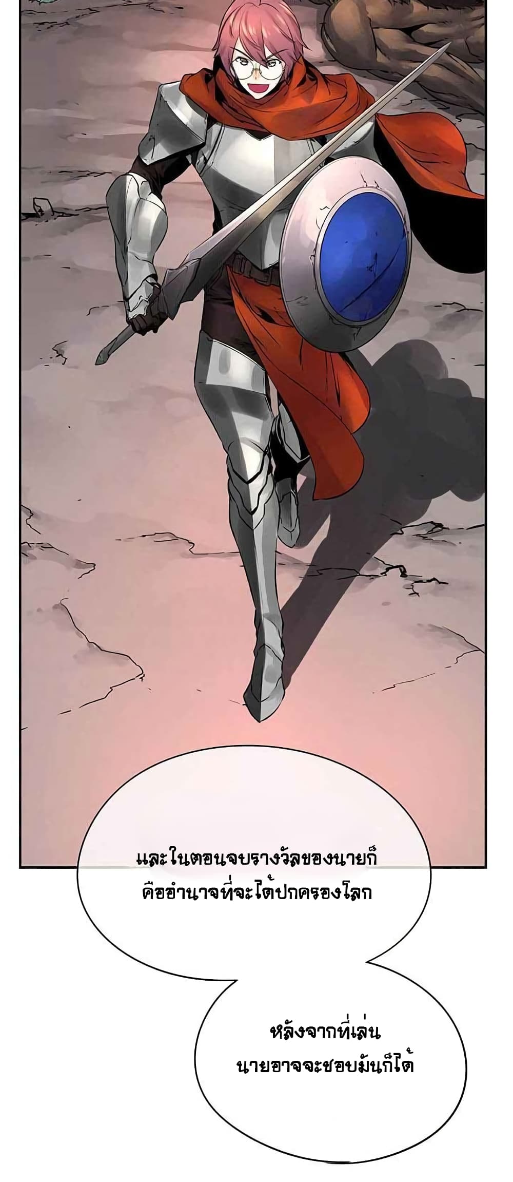 à¸­à¹ˆà¸²à¸™à¸¡à¸±à¸‡à¸‡à¸° à¸à¸²à¸£à¹Œà¸•à¸¹à¸™